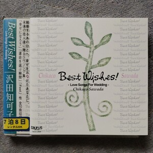 100円〜沢田知可子　Best Wishes！【CD】