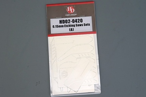 ホビーデザイン HD02-0420 0.15mm エッチングソーセット (A)