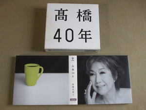 高橋真梨子 BEST 期間限定盤 / 3CD + DVD [ 高橋40年 ] プレミア映像 67分収録 / 新録音セルフカヴァー8曲収録 / 全40曲 / 歌詞ブック欠品