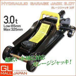 ★人気再入荷★ 3ドン ローダウン スチール製 低床 ジャッキ 油圧ガレージジャッキ 最低位85mm ■保護パッド付タイヤ交換 メンテナンス