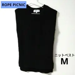 ROPE PICNIC　ロペピクニック　ニットベスト　黒　Mサイズ　秋冬