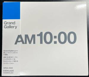 【V.A./Jazz】Grand Gallery AM 10:00 (Yasushi Ide) 日本盤帯有り 検 ボサノバ/Espirito/Seawind Projrkt/Emily Mc Ewan/Tom & Joyce