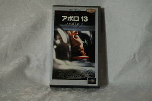 中古　VHSテープ　映画　アポロ13　APOLLO13 1995年