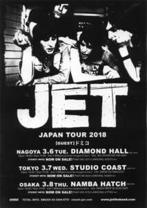 即決 ２枚１００円 ジェット JET JAPAN TOUR 2018 チラシ