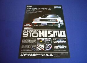 910 ブルーバード NISMO 限定車 中古車 広告　検：ニスモ ポスター カタログ