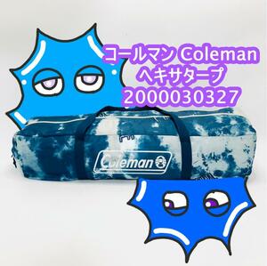 【A5481】コールマン Coleman ヘキサタープ 2000030327