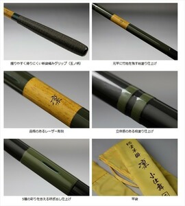 新品　ダイワ　総塗竿掛　凛　小仕舞２本物