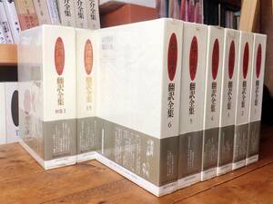 ほぼ未開封!! 澁澤龍彦翻訳全集 全16巻揃 名訳!! 検:種村季弘/生田耕作/バタイユ/ジュネ/三島由紀夫/吉本隆明/芥川龍之介/稲垣足穂/太宰治