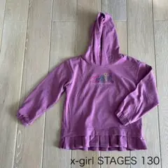 x-girl STAGES パーカ　　130