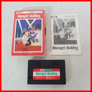 ☆動作保証品 MSX ROM Midnight Building ミッドナイト ビルディング ウエイリミット 箱説付【10