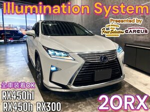 ①基本SET_来店取付+商品代+工賃込★イルミネーションシステム◆LEXUS_RX20系前_後期OK_16ヶ所アンビ発光◆RX450hl RX450 RX300 RX200t