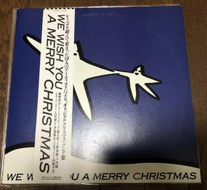 LP【シティポップ】V.A / We Wish You A Merry Christmas【YLR-28012・83年国内盤帯付・細野晴臣・高橋幸宏・戸川純・ムーンライダーズ】