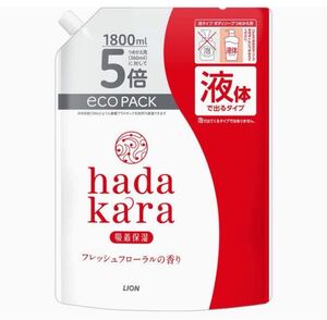 【おまとめ発送】新品未開封☆ hadakara 大容量 ボディソープ 液体 1800ml 詰替 詰め替え ハダカラ 5倍量 フレッシュフローラル 