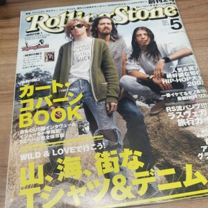 Rolling Stone2007.5　No.2（日本版）山、海、街なTシャツ＆デニム/付録ミック・ジャガー＆キース・リチャードポスター付き。