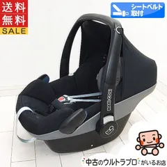 チャイルドシート 中古 マキシコシ Maxi-Cosi ペブル Pebble 新生児から1歳 中古チャイルドシート【C.一般中古】