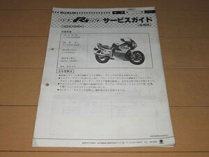 ◆即決◆TS200R 正規サービスマニュアル追補版