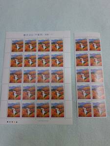ふるさと切手　養老渓谷（千葉県）関東-17　1993　H5　切手シート1枚と10枚シート　M