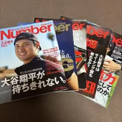 スポーツグラフィックNumber 大谷翔平が表紙　5冊