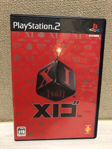 PS2ソフト XIゴ