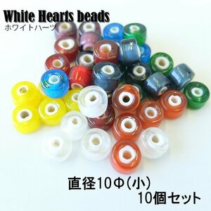 White Hearts beads/ホワイトハーツ/ビーズ/１0Φ/パープル１０個セット/レードビーズ/８色/