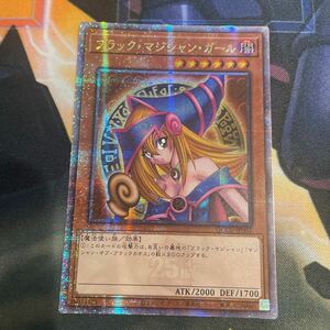 遊戯王 ブラック マジシャン ガール アジア版 25thシークレット