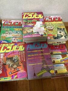 月刊サウンドレコパル　西版FMレコパル 合計41冊！