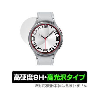 Galaxy Watch6 Classic (47mm) 保護 フィルム OverLay 9H Brilliant ギャラクシー スマートウォッチ用保護フィルム 9H 高硬度 透明 高光沢