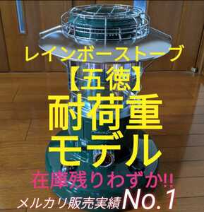 【五徳】耐荷重 トヨトミ スノーピークレインボーストーブ RL-25N RL-G25N RL250　RL-251 RL-250　RL-SE2523　RL-25M RL-F2500　RL-G25M等