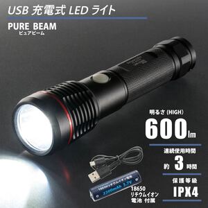 懐中電灯 LEDライト USB充電式 SPARKLED 600ルーメン｜LHR-US600-K 08-1371 オーム電機