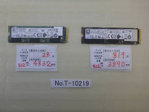 T-10219 / SSD / INTEL / M.2 2280 / NVMe / 512GB / 2個セット / ゆうパケット発送 / データ消去済み / ジャンク扱い