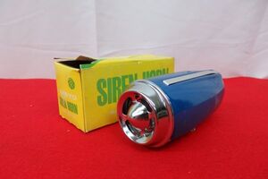 デットストック品★1133B★SANYO SIREN HORN CB-15 レトロな自転車用ブザー・軽快車・ビンテージ・サイクルパー デコチャリ サイレンホーン