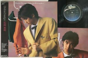 LP 松岡英明 Divine Design 283H288PROMO EPIC プロモ /00260