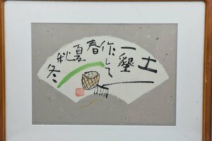 □△有吉弘行(同姓同名ですが画家さん)自然を愛した作品。水彩 画寸縦約51cm×横約65cm