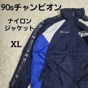 90s　チャンピオン　ナイロンジャケット　フード付き　XL　スポーツ　カジュアル