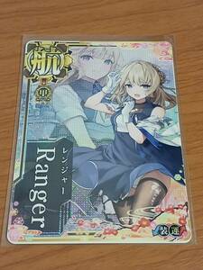 艦これ　アーケード　イベント限定艦　正規空母　レンジャー 　甲勲章　中破　ホロ　運↑UP　八周年記念仕様　オリジナルフレーム帯