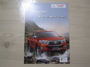 ハイラックス　VT★ベトナム版カタログ　Hilux brochure