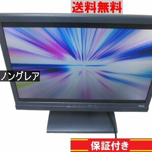 iiyama ProLite E2200WS 22インチ 液晶モニター D-sub 非光沢 ノングレア　動作保証 送料無料 [90487]