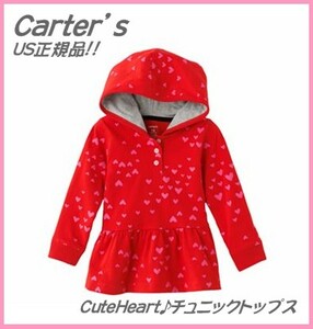 ■新品!US正規【カーターズ】CuteHeartチュニックトップス12M