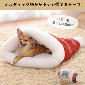 アイリスオーヤマ あったか モチーフ ペットベッド 帽子 小型犬・猫用 1個 (x 1)