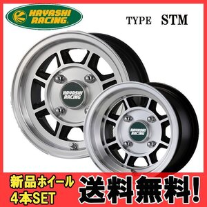 10インチ 4H101.6 5.0J 5J+23 4穴 ハヤシストリートタイプ STM ローバーミニ ホイール 4本 個人宅追加金有 H