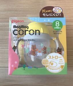 【新品未使用】ピジョン マグマグコロン ストロー Pigeon