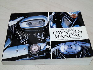ハーレーダビッドソン　純正　2004年　オーナーズマニュアル　中古