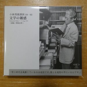 9784108301320;【2CD】小林秀雄 / 小林秀雄講演 〈第１巻〉 - 文学の雑感