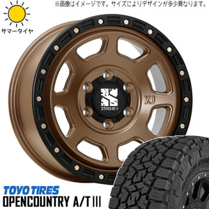 プラド 265/70R17 ホイールセット | トーヨー オープンカントリー AT3 & エクストリームJ XJ07 17インチ 6穴139.7