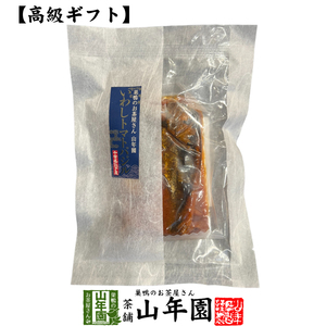 高級 ギフト ごはんのお供 いわしトマトバジル煮