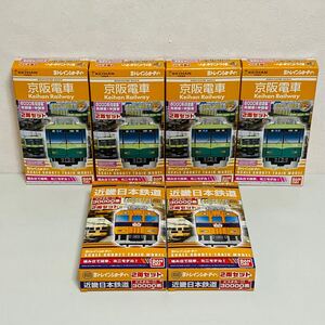 【未開封品】BANDAI Bトレインショーティー 京阪電車 6000系 旧塗装 2両セット 近畿日本鉄道 ビスタカーⅢ 30000系 2両セット 計6箱セット