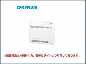 2022年製♪　新品・未開封　ダイキン　2.8kW　F28ZVV-W　ハウジングエアコン　単相：200V　床置形　室内機のみ　主に10畳用　引取OK♪　