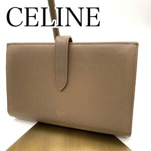 極美品　CELINE セリーヌ　長財布　ラージストラップウォレット　ベージュ　レザー