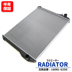 日野 プロフィア FR1EV ラジエーター MT E13C 16081-6250 16041-E0050 互換品 半年保証