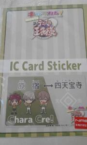 四天宝寺 新テニスの王子様 キャラクレ ICカードステッカー白石蔵之介・遠山金太郎・忍足謙也